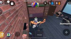 Как сделать СПИД ГЛИЧ без эмоции?баги в мм2!