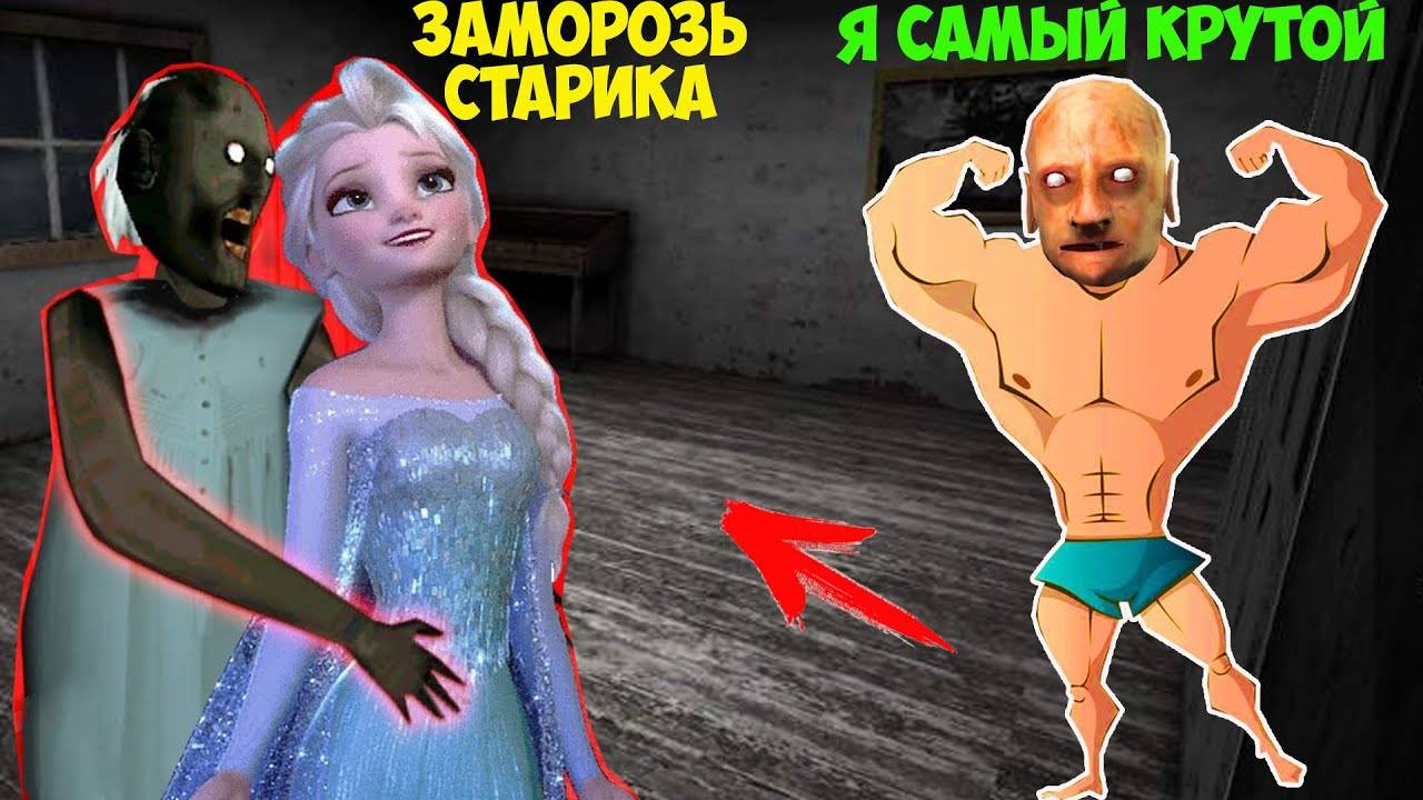 НОВЫЙ СЕКРЕТ БАБКИ ГРЕННИ смотреть онлайн