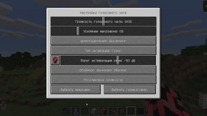 Как скачать мод на голосовой чат в майнкрафте