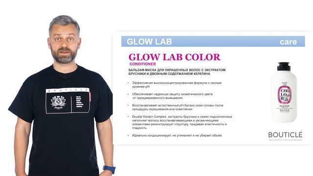 Glow Lab Color (Обзор/Обучение)