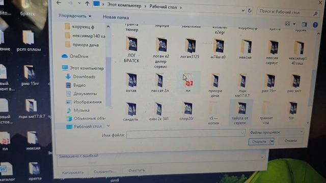 Перепрошивка на е2 кия Рио 1.6 2015г