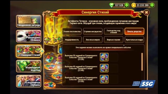 Хроники Хаоса | Синергия стихий | Хороший ивент смотреть онлайн