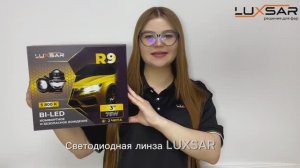 BI-LED линза LUXSAR R9 3.0 5800K 76W 2 чипа