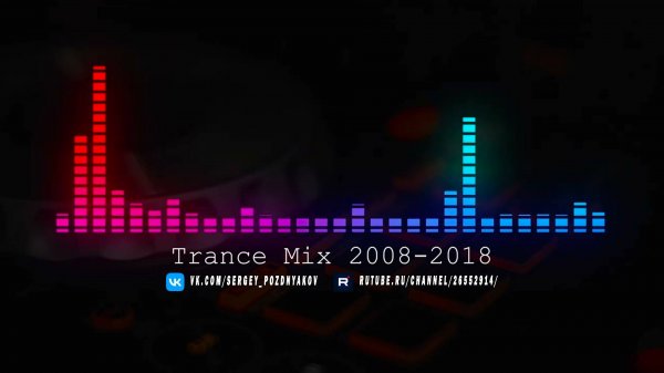 Trance Музыка Mix 2008-2018
