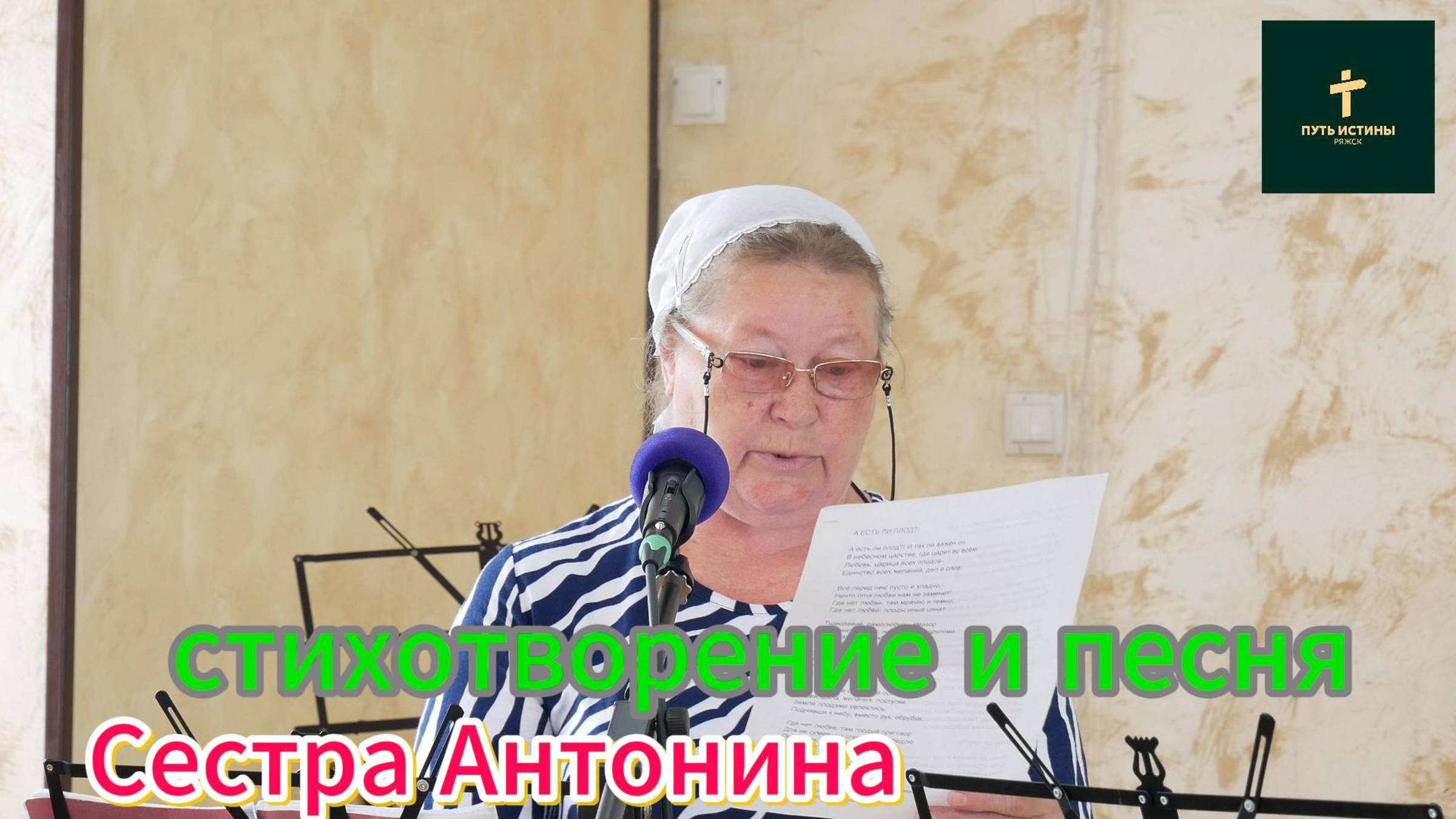 Антонина