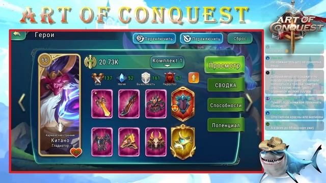 Art of Conquest стрим смотреть онлайн