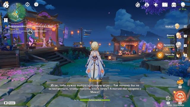 Genshin Impact ● Ивент: Чудесные истории фестиваля Микавы. П? смотреть онлайн