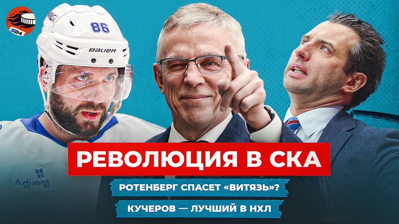 Ротенберг потерял все посты / Россию не пустили на Олимпиаду / У Кучерова — престижный приз/ Новости смотреть онлайн
