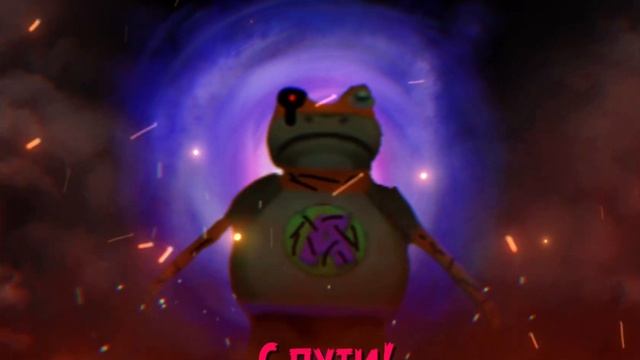 Died Frog… (анимация Amazing Frog?)