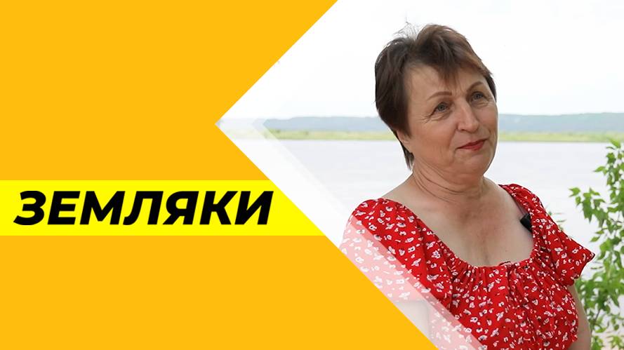 Земляки №24. Наталья  Мироненко