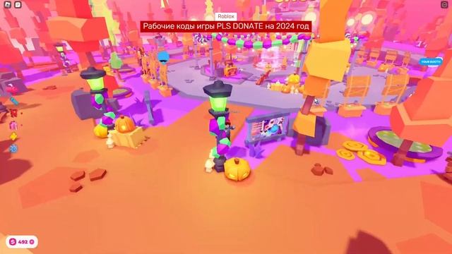 Коды PLS Donate - Коды Roblox PLS Donate