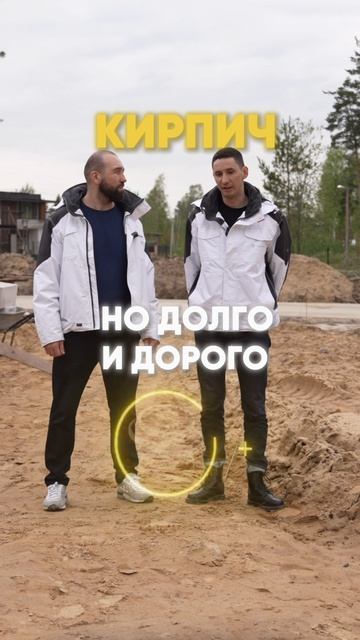 Газобетон, каркас или кирпич — что выбрать для дома?🧐 смотреть онлайн