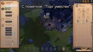Заработок на кулинарии в Альбионе | «Записки торгаша» Г