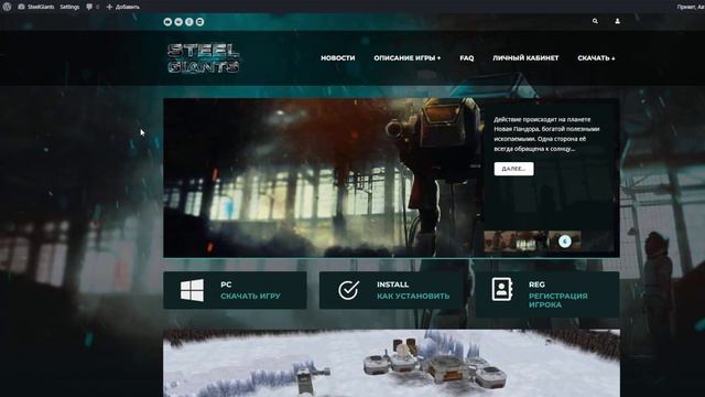 Срочное объявление от проекта Steel Giants смотреть онлайн