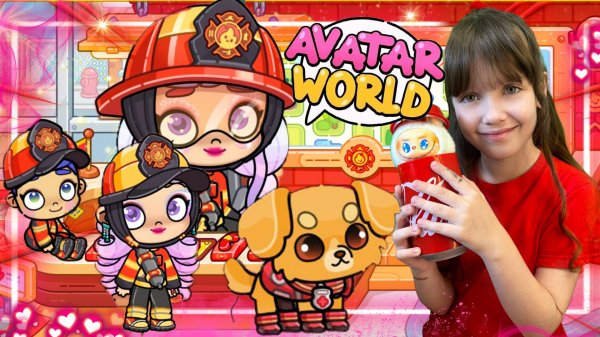 Обновление ПОЖАРНАЯ ЧАСТЬ в Avatar World. Новые СЕКРЕТЫ и ПАКИ. #avatarworld #аватарворлд