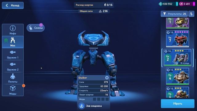 Мех Арена Гайд для Новичков🤖СТАРТУЙ С БОНУСАМИ🤖2025 смотреть онлайн