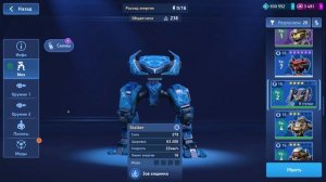 Мех Арена Гайд для Новичков🤖СТАРТУЙ С БОНУСАМИ🤖2025