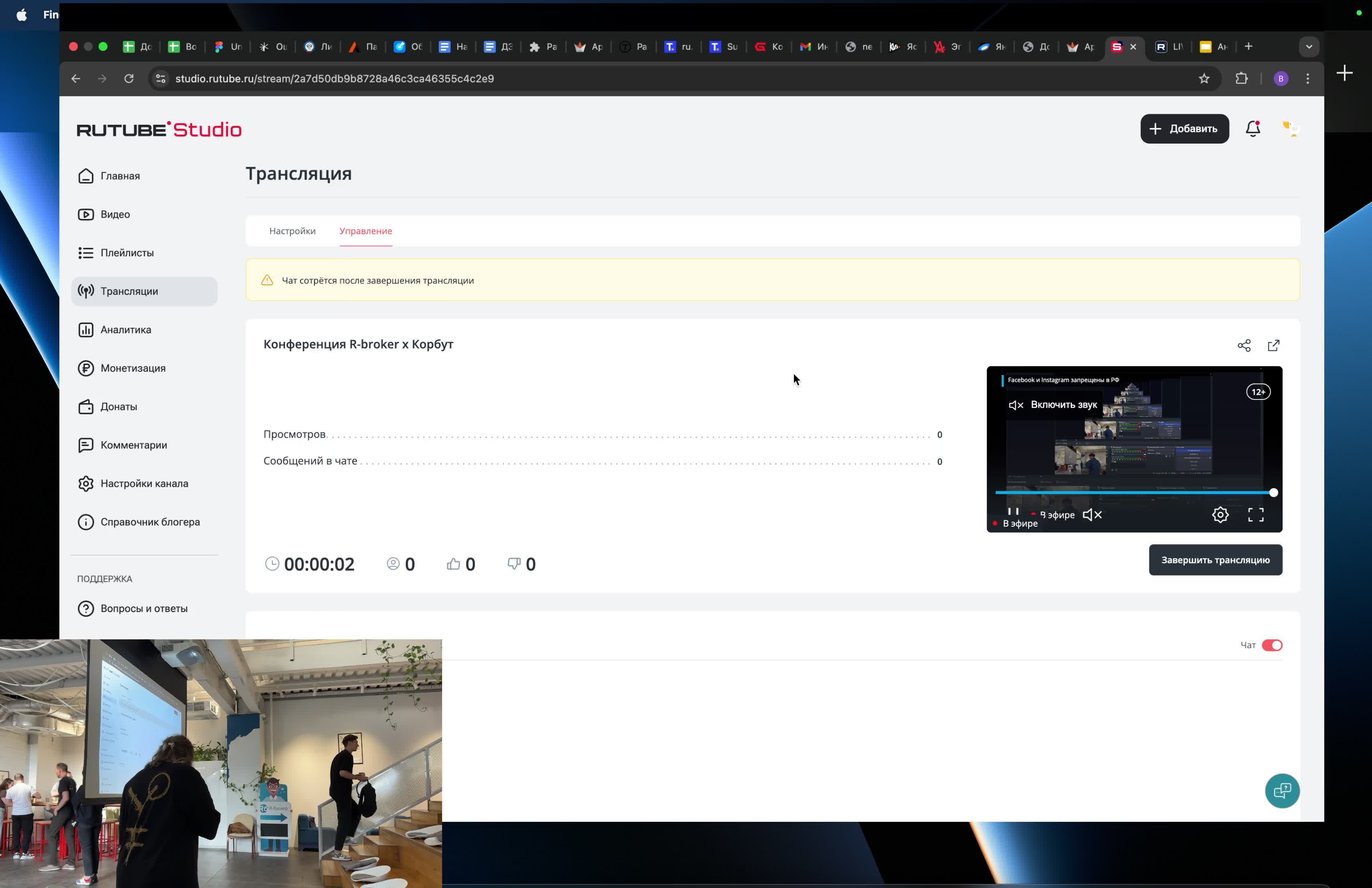 Конференция R-broker X Корбут