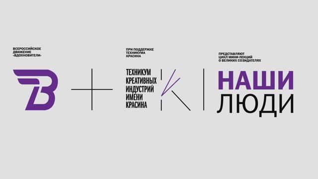 Лекция Дениса Лизина "Александр Пушкин: солнце русской поэзии и креативного контента" смотреть онлайн