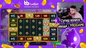 Монополия белбет   обзор новинки с розыгрышем!