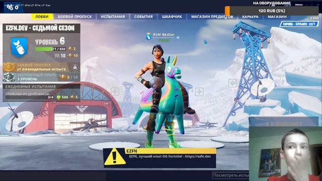 КАК ПОИГРАТЬ В 7 СЕЗОН FORTNITE В 2024?|EZFN смотреть онлайн