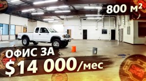 Сломалась Panamera ... / Что делать? / Аукционы контейнеров в США