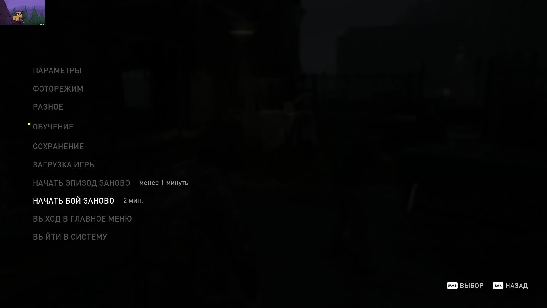 Одни из нас P1 - 5