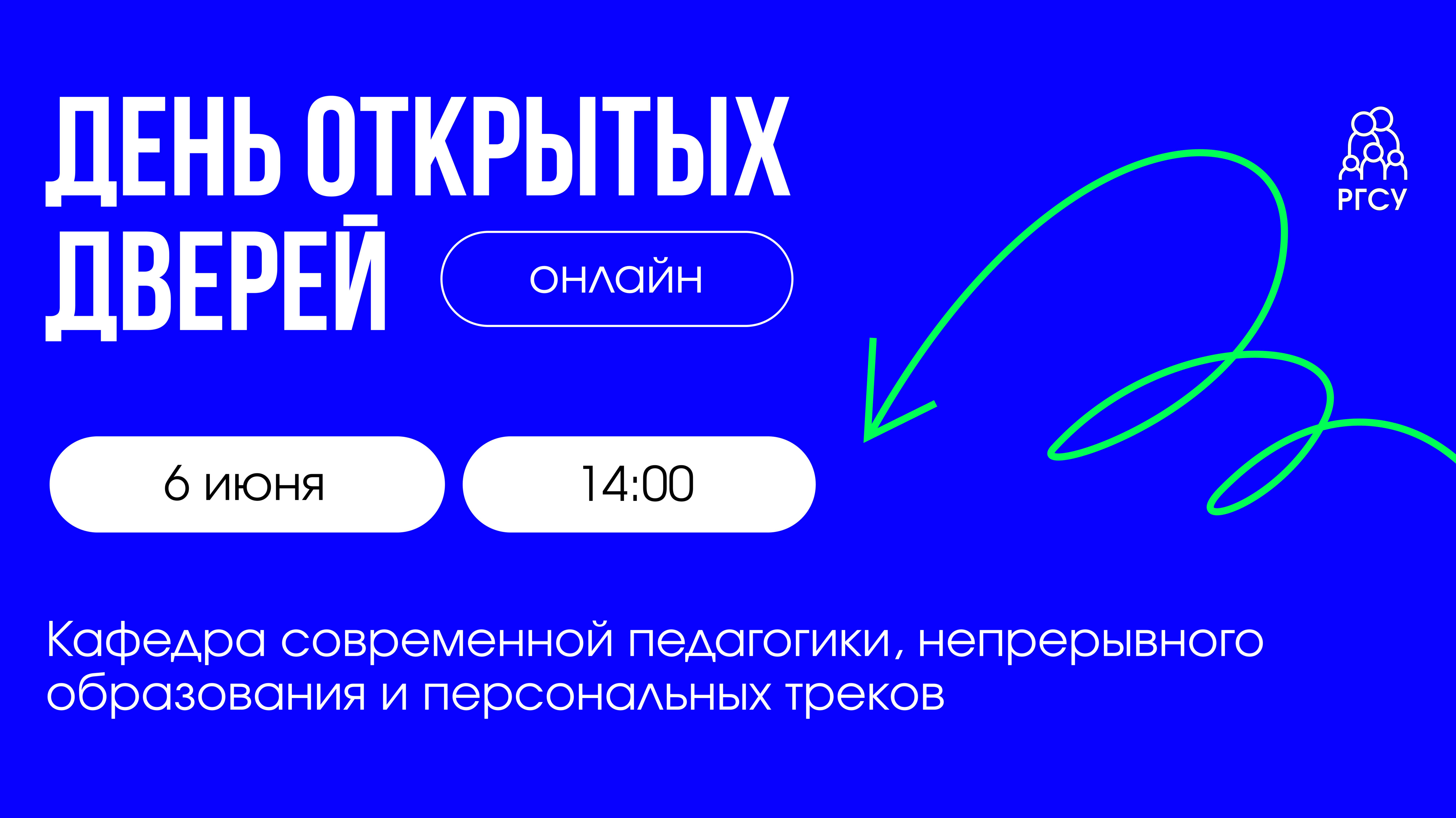 День открытых дверей | КСПНОиПТ смотреть онлайн