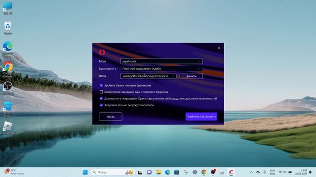 Як встановити браузер у Windows 11 смотреть онлайн