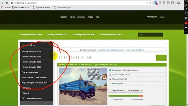 как скачать моды на farming simulator 2015 смотреть онлайн