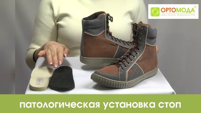 Ботинки подростковые ортопедические смотреть онлайн