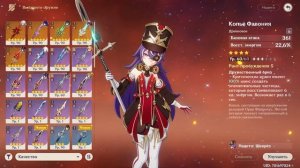 Шеврёз - Актуальный гайд в обновлении 5.5 в Genshin Impact