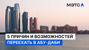 Сколько стоит недвижимость в Абу-Даби? Можно ли купить элитные апартаменты в ОАЭ с рассрочкой 0%?