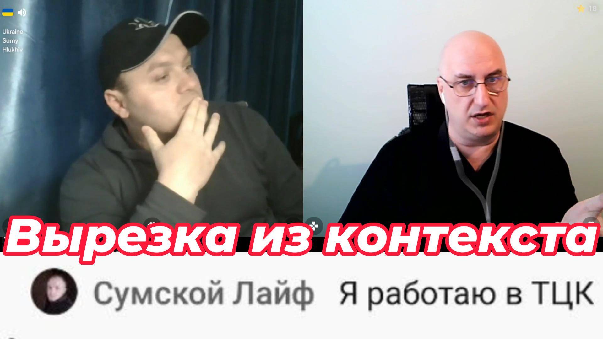 Вырезка из контекста. смотреть онлайн