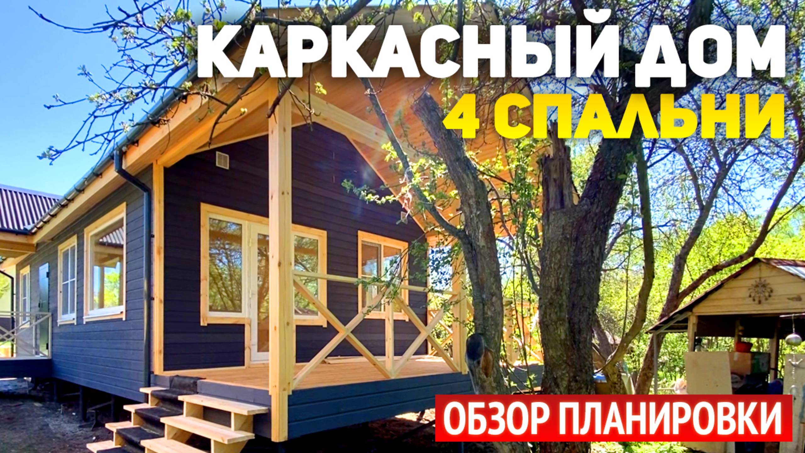 Проект одноэтажного каркасного дома 6х14 с террасой и крыльцом: 4 спальни, кухня гостиная, санузел смотреть онлайн