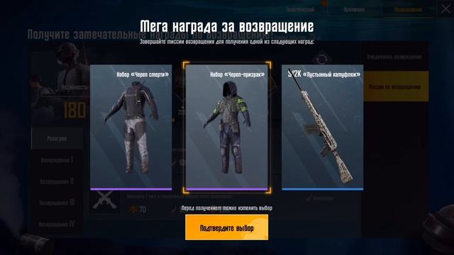 КАК ПОЛУЧИТЬ БЕСПЛАТНЫЕ СКИНЫ В PUBG MOBILE | НАГРАДА ЗА ВОЗ смотреть онлайн