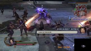 Samurai Warriors 2 прохождения # 1