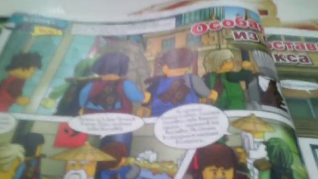 Журнал Лего Ниндзяго Мастера кружитцу 11 номер номер 1 часть обзор готово