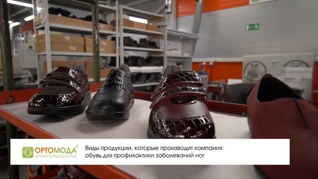 Производство ортопедической обуви от компании "ОРТОМОДА" - "Технополис "Москва" (RUS SUB) смотреть онлайн