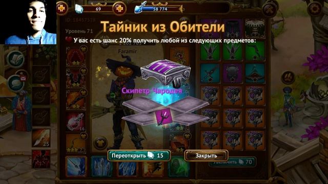 Открывание МНОГО сундуков из ОБИТЕЛИ в Гильдии Героев смотреть онлайн