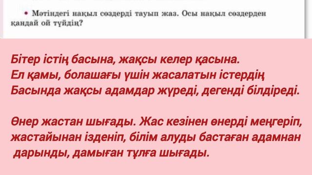 3 сынып. Қазақ тілі. 69-сабақ. Зат есім. Қазақ тілі 3сынып смотреть онлайн