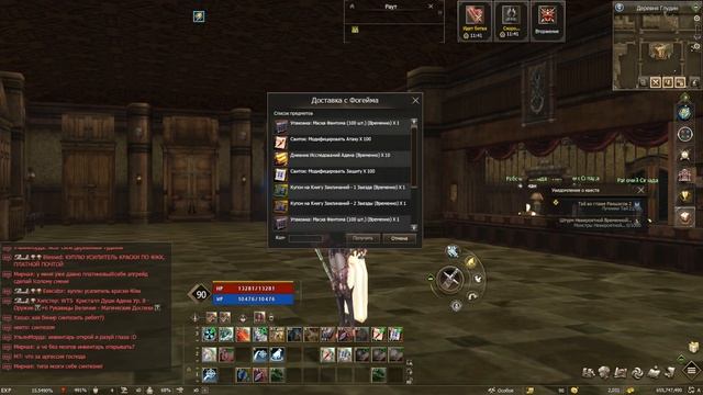 ПОМЕНЯЛА КЛАСС И ЗАБРАЛА ХАЛЯВУ Guardians lineage 2 essence project eva смотреть онлайн