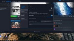 Dying Light 2 вылет при запуске или в игре Решение