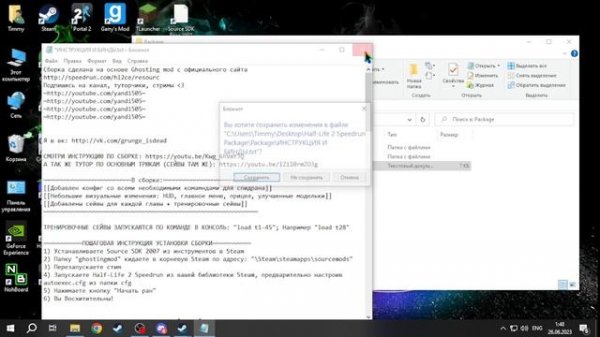 Гайд: как скачать hl2 speedrun