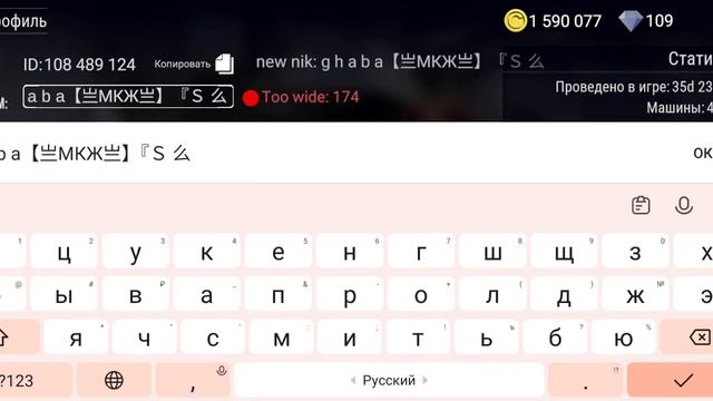 Вот как делать красивые ники в мадаут2 #madout2 код mad81 смотреть онлайн