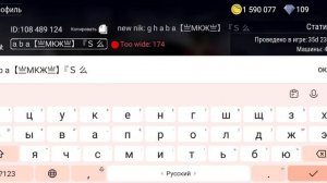 Вот как делать красивые ники в мадаут2 #madout2  код mad81