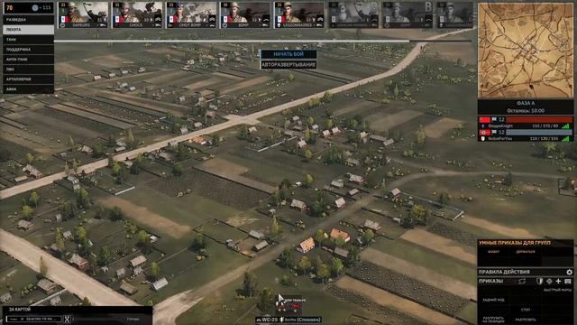 1e DFL - Steel Division 2 Гайдострим №11 смотреть онлайн