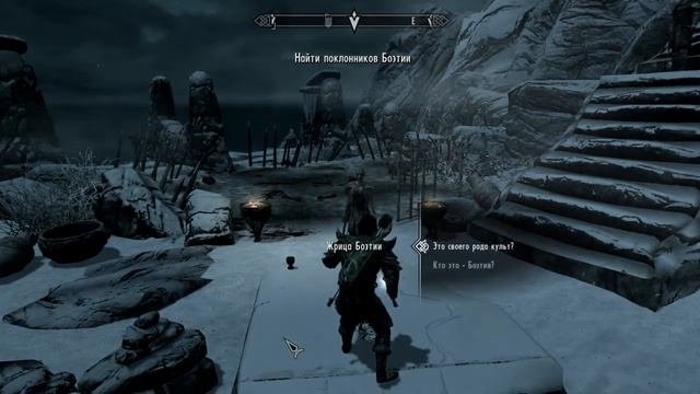 Skyrim Квест: Зов Боэтии смотреть онлайн
