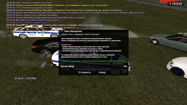 GTA КРИМИНАЛЬНАЯ РОССИЯ Server#1 #15 По полям по полям... смотреть онлайн