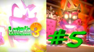 Luigi's mansion 3 #5 - два в одном #nintendoswitch #luigismansion3 #luigi